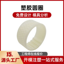 塑胶制品塑胶外壳配件各种电子产品外壳注塑成型模具塑胶圆圈