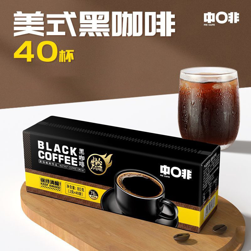 Yunnan Zhongfei Instant Coffee Beans American Black Coffee Powder Office 2g*40 Bags Wholesale Yunnan Specialty