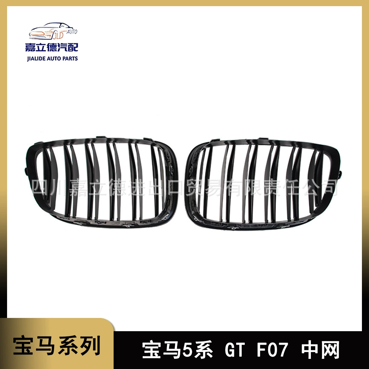 Подходит для 09-16 BMW 5 серии GT F07 модифицированная двухпроводная средняя сетка параллельные брусья