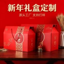 年货礼盒定制马年春节包装盒空盒定做新年腊味土特产年货礼盒定做