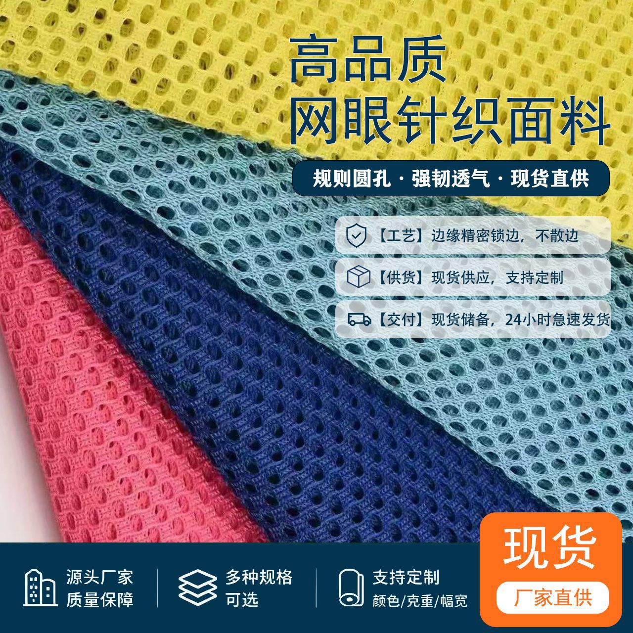 现货250g黑白经编摇篮网 沙滩椅办公椅靠背网布 箱包手袋网眼布料