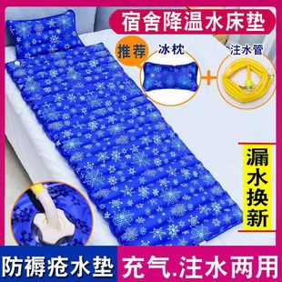 Ice Mat Anti-Decubitus Elderly Water Mattress Water Mattress Single Student Dormitory Water Bed Water Mat Cooling Cooling Mat