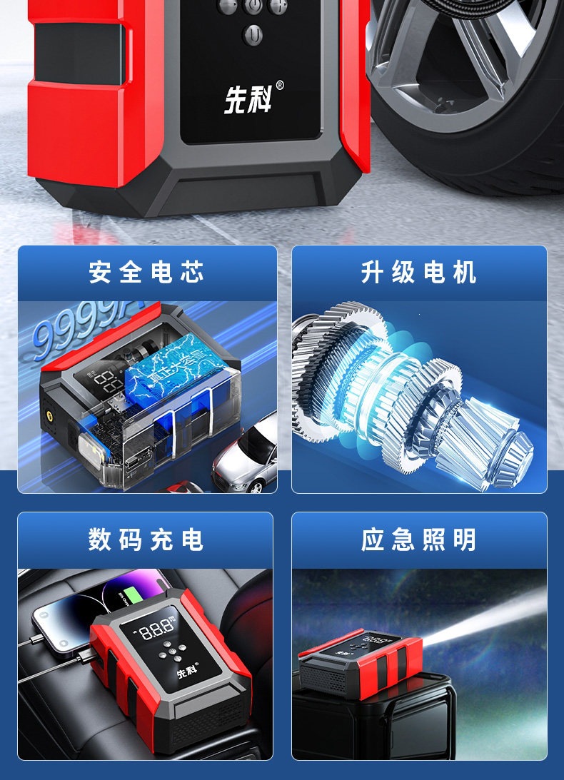 Xianke Car Emergency Jump Starter and Air Pump All-In-One Device, Large Capacity Power Bank, Battery Jump Starter, Power Supply Gadget