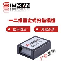 SIMSCAN�̶�ʽһ���S����ģ�M�l�C�����C�ԸБ�Ƕ��ʽ������