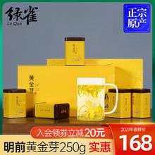 黃金芽茶葉2023新茶明前一級250g送禮盒裝白茶珍稀奶白綠茶葉