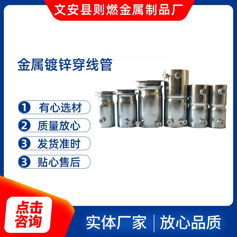 KBG/JDG管件盒接直接内丝外丝金属镀锌穿线管件线盒弯头接头厂家