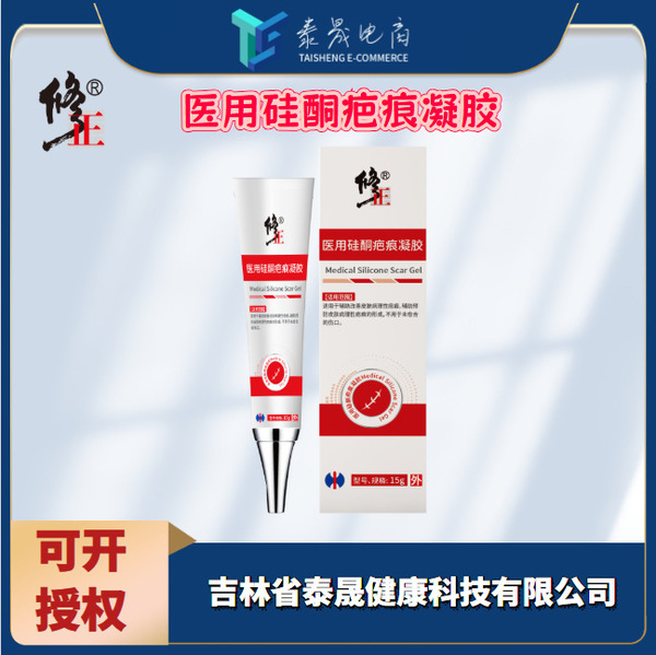 Medical silicone scar gel to correct red box scars scar gel price…
