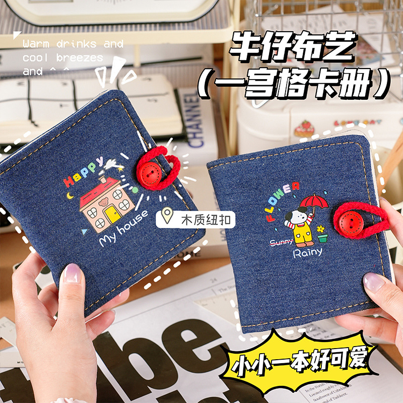 Nuevo libro de tarjetas de tela denim de alto valor facial adorable ins álbum de fotos de página volante 3 pulgadas de foto de tarjetas de almacenamiento de beans