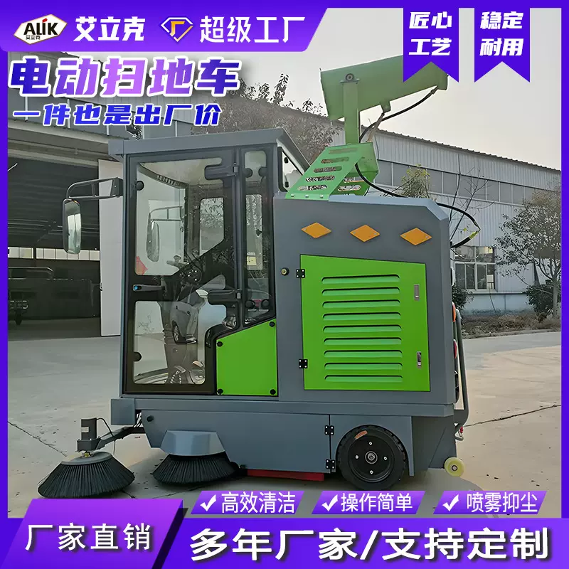 扫地车工厂车间物业小区清扫车 市政道路环卫扫地车驾驶式扫地车