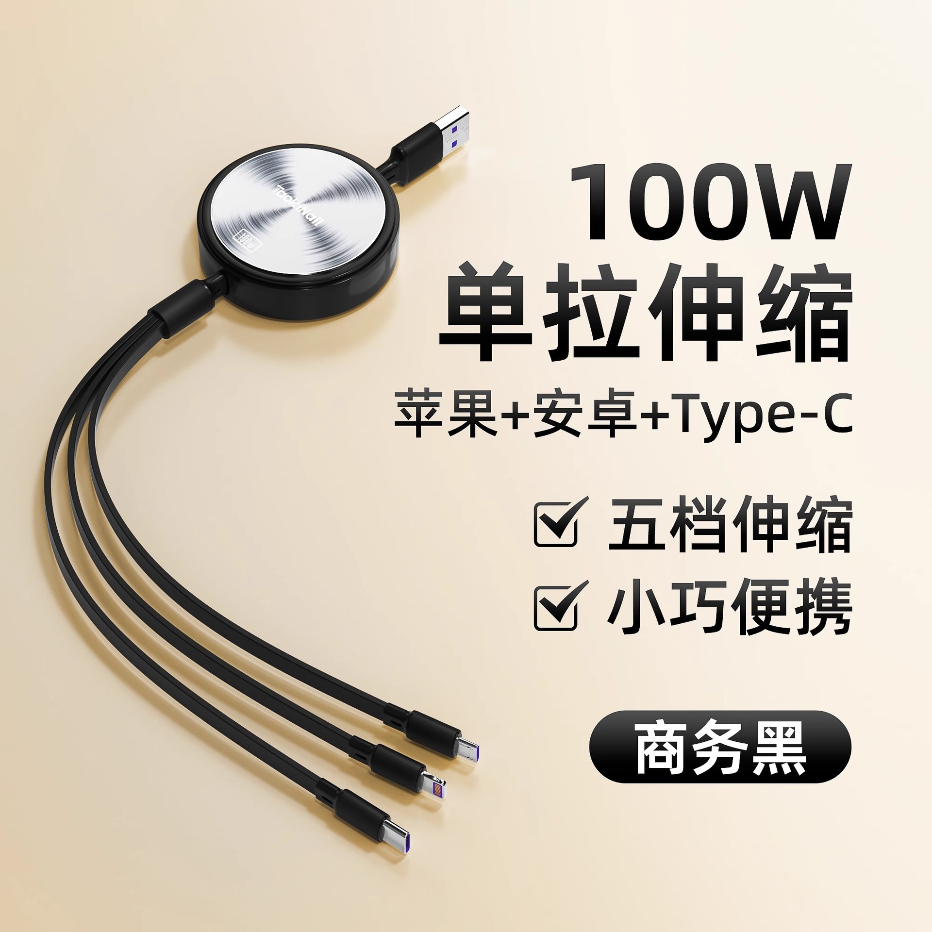 Cable de datos de carga súper rápida de 100W 3 en 1 cable de carga telescópico 1 - 3