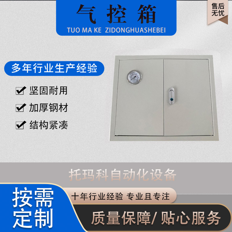 厂家现货供应 气动控制箱4路 6路 8路 10路 12路14路 16路 18路