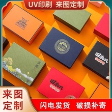 T2翻盖式书型礼品盒定制logo磁吸礼盒化妆品盒茶叶盒包装盒跨境