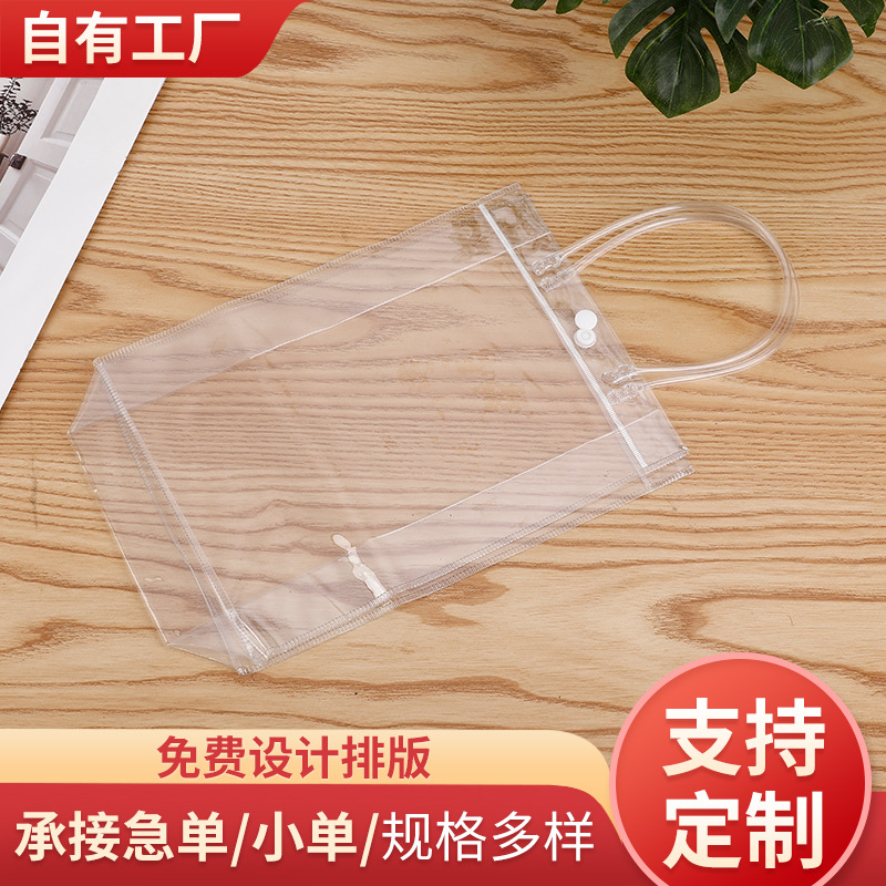 透明pvc按扣纽扣袋软管手提pe袋日常收纳塑料包装袋pvc磨砂手提袋