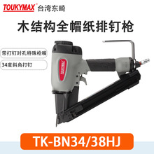 ToukymaxֽŶǹBN34/90SEHܴľṹбŶǹBN34/38HJ