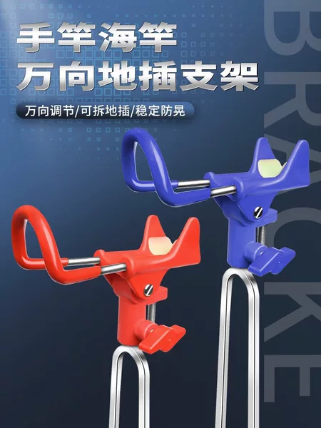Stainless Steel Fishing Bracket Multi-functional Fishing Rod Floor Insertion Platform Fishing Rod Rod Battery Support Frame Fishing Rod Hand Rod Rod Rod