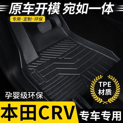 Honda – Honda CRV Modelə uyğun ayaqaltı