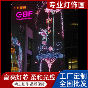 Meichen decoration outdoor curtain wall landscape engineering opening light painting modeling curtain wall lighting painting shopping mall beautification