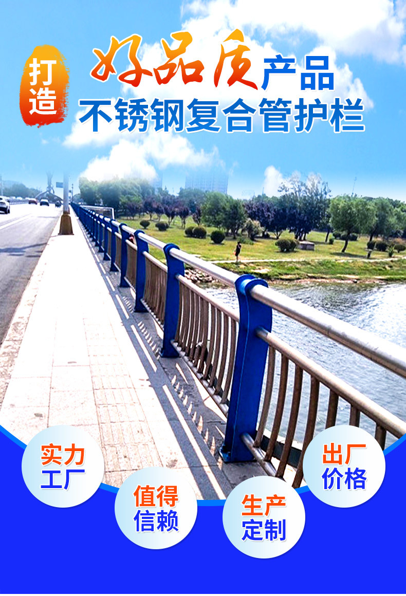 不锈钢复合管护栏_04.jpg