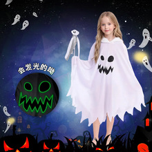 跨境儿童白色幽灵发光鬼脸披风万圣节Cosplay主题派对装扮服装