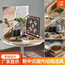 新中式拍照道具摆件中国风复古白酒茶叶美食静物摄影拍摄古风装饰