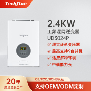 ̩���SUD3024���l�x�K�W��W2400W/24V̫��܃������һ�w�C����