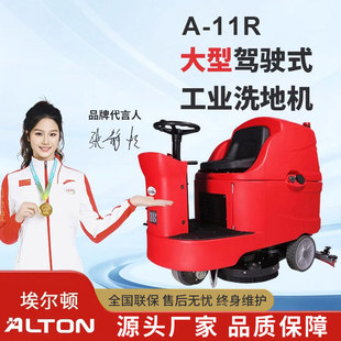 Elton A-11R Driving Floor Scrubber Commercial Large Factory Workshop Shopping Mall Station Property Floor Scrubber