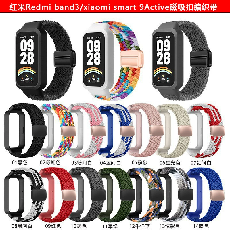 Применимо для Redmi браслет 3 тканый ремешок Xiaomi Браслет 9Active ремешок магнитного притяжения тканый ремешок