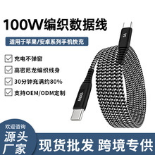 ����100W����pTypec�������m���O��17/16С���A��Pӛ�����늾�