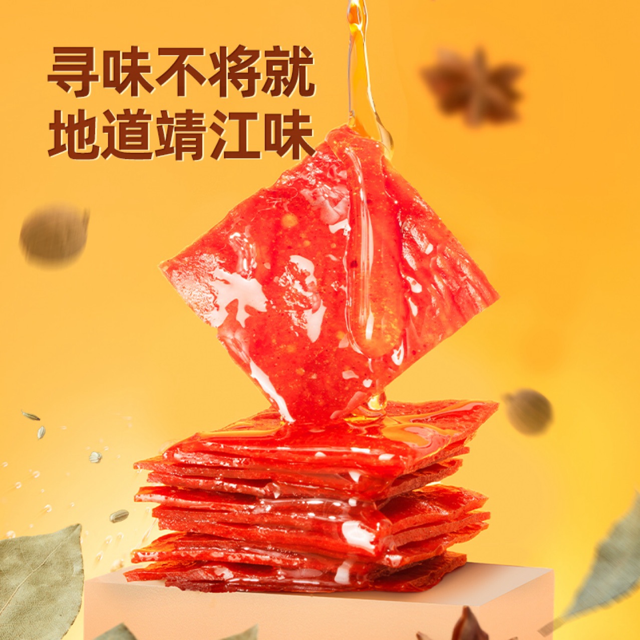 【三只松鼠_原味肉脯240克】高蛋白休闲零食食品靖江特产手撕肉干