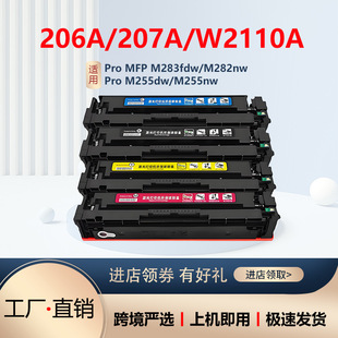 �m�û���206A���� HP M255dw/256/282nw/283fdw/283fdn��ӡ�C207A
