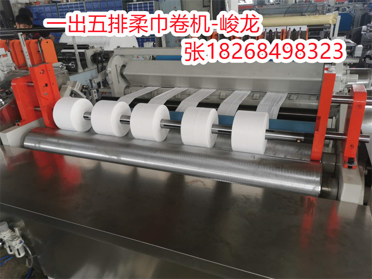 现机一出五排柔巾卷机 一次性洗脸巾棉柔巾柔巾卷机 懒人抹布设备