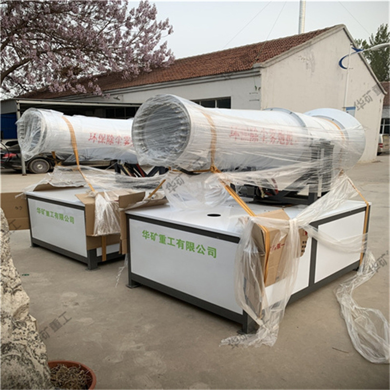 喷雾速度快 移动式雾炮机 配套动力灵活雾炮机 30米移动式雾炮机