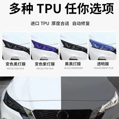 GT-R blackened headlight film, 370Z — Car headlight protective film