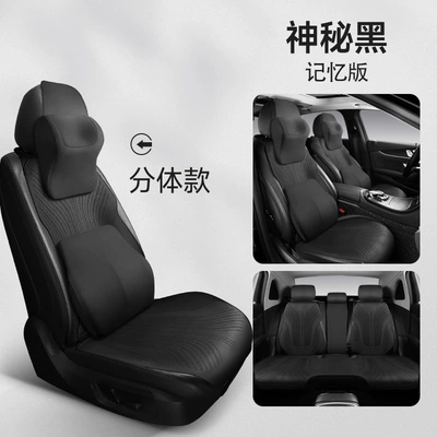 and Wear-Resistant Car Seat Cushion – Universal seat cover - mysterious-black-split-head-memory-version-note-model-year