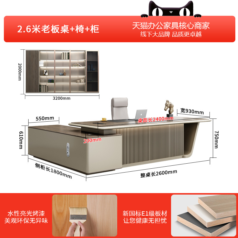 2.6m 보스 테이블 + 3.2m 파일 캐비닛 + 보스 의자 2가지 색상 옵션 주문 시 색상을 참고하세요.