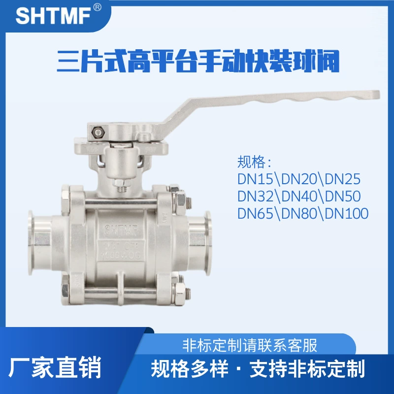 Шаровой кран SHTMF Tomfe, трехкомпонентный, с высокой платформой, ручной, быстромонтируемый, полнопроходной, плавающего типа, коррозионностойкий