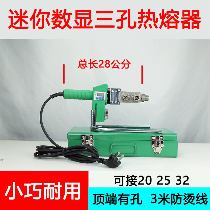Mini Three-Hole Digital Display 350-Degree Small Hot Melt Machine for Pipe Repair, Small Hot Melt Machine for Water Pipes, Ppr Hot Melt Machine Mini Three-Hole Digital Display 350-Degree Small Hot Melt Machine for Pipe Repair, Small Hot Melt Machine for Water Pipes, Ppr Hot Melt Machine