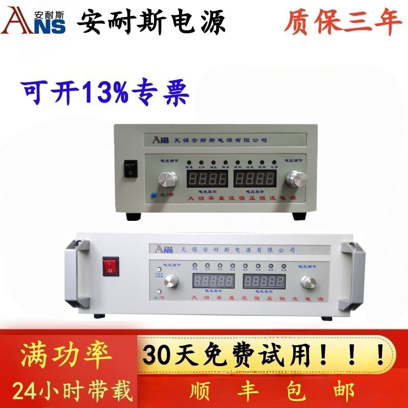 0-200V0-20A大功率开关电源2000V500A500V100A程控大功率开关电源