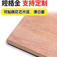 厂家批发4mm多层板夹板贴面板双面杨木科技木三合板桃花芯包装板