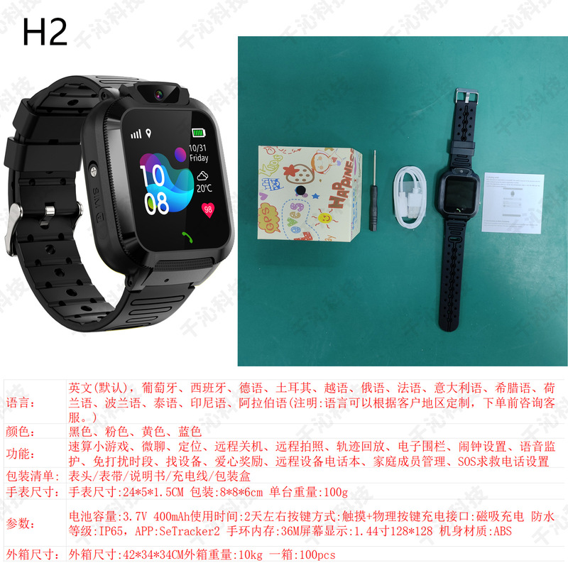 Q19 子供用スマートフォンウォッチモバイル小学生天才防水写真マイクロチャットコール Q12 卸売ギフト|undefined