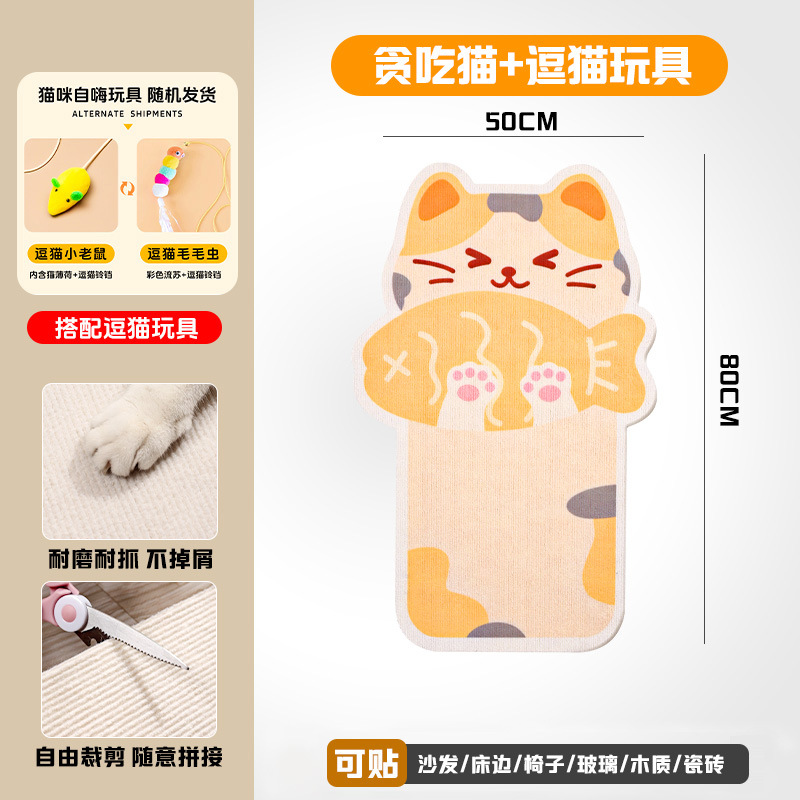탐욕스러운 고양이 + 재미있는 고양이 장난감 [접착식 뒷면 포함]