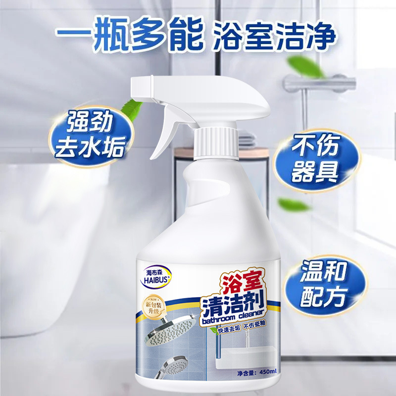 浴室清洁剂瓷砖卫生间玻璃水渍顽固水垢清除地板清洗除垢强力去污|undefined