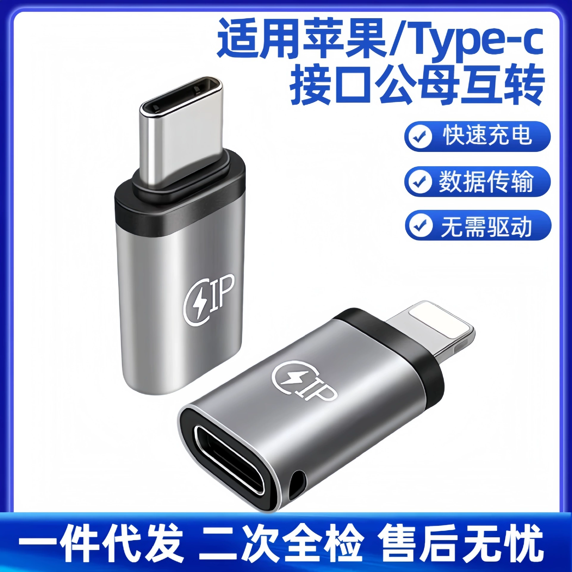 Подходит для typec в Apple, зарядный кабель преобразователь Apple в Type-c адаптер Lighting материнская головка