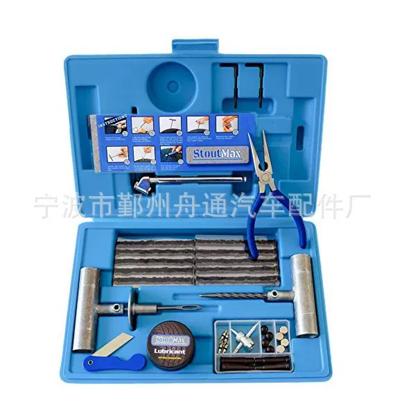 厂家供应67件套补胎工具 重型修补工具 真空补胎套装  亚马逊爆款