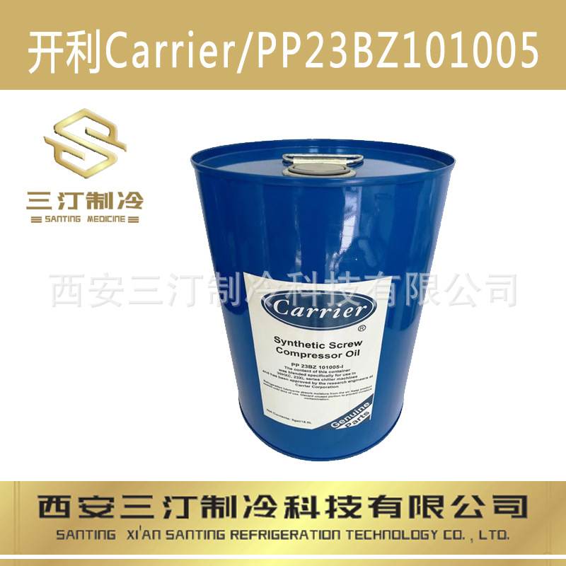 汀卜Tymbol 冷冻油可替代开利冷冻油PP23BZ110005专用