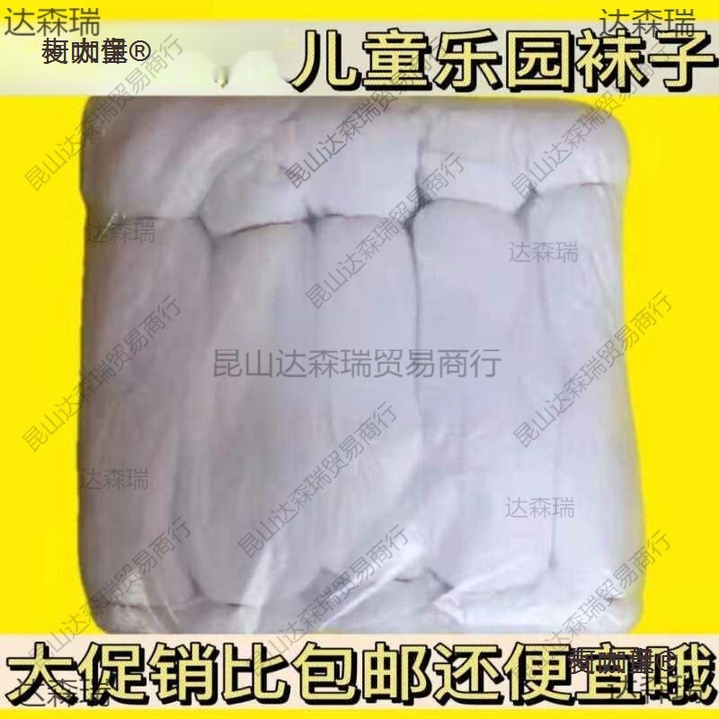 Disposable Socks for Trying on Shoes, Skating Rinks, Early Education Centers, Children's Playgrounds, Bowling Alleys, Sanitary Sock Covers for Men and Women, Maimaitaibao
