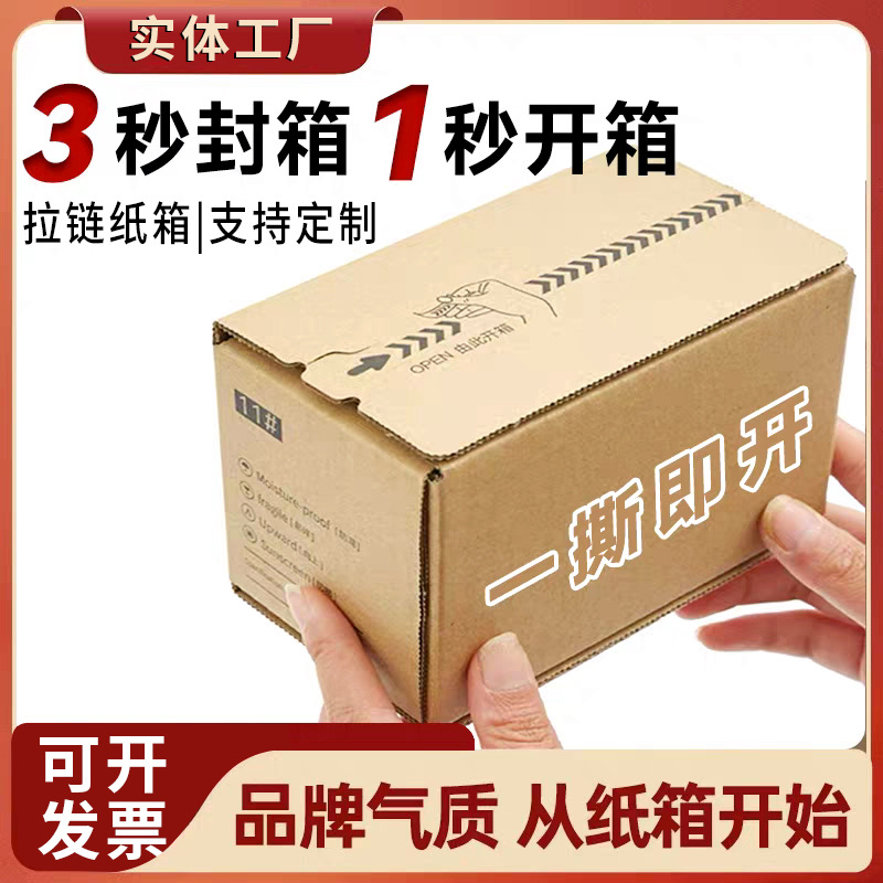 厂家牛皮纸箱多用途包装纸箱纸盒飞机盒特硬纸箱大小号快递箱