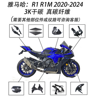 �m��Ħ��܇���R�� YAMAHA R1 R1M M����b̼�w�S܇�^�� ��̼2020+