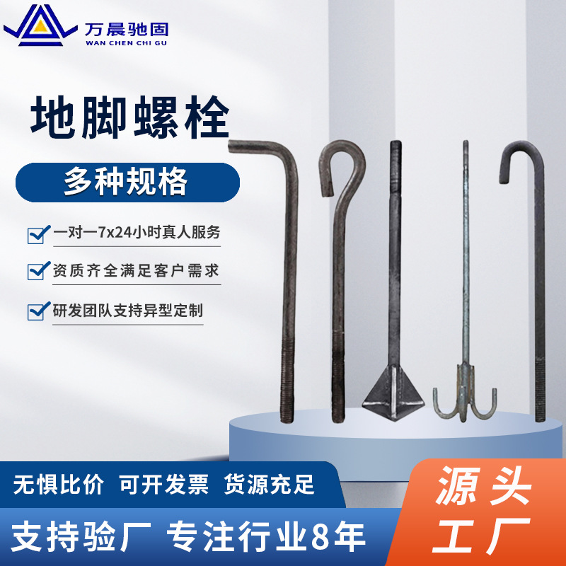 预埋件地脚螺丝7字9字L型高强镀锌地锚螺栓Q345地脚笼地脚螺栓