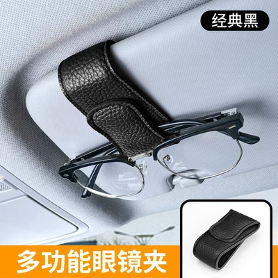 Factory Direct Sales Car Glasses Clip Car Sun Visor Storage Clip Glasses Holder Personalized Car Hanging Sunglasses Clip Card Holder (Car Glasses Clip/Bill Clip) - glasses-clip-classic-black